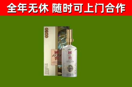 临潼区回收国窖1573价格