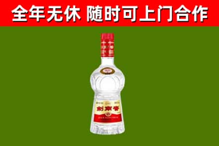 临潼区回收剑南春