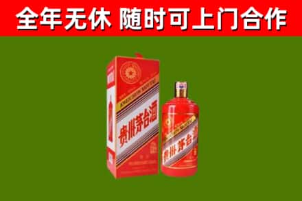 临潼区烟酒回收生肖茅台酒瓶.jpg