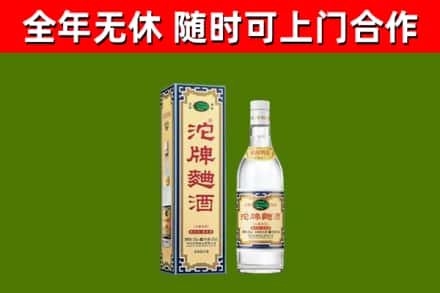 临潼区回收沱牌曲酒