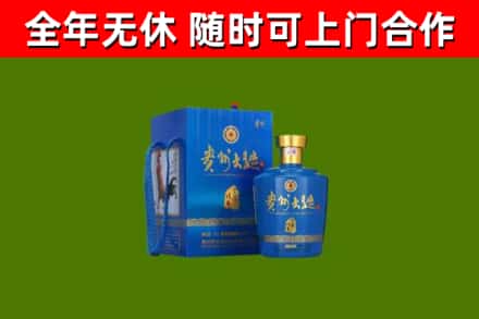 临潼区回收贵州大曲