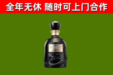 临潼区回收古井贡酒