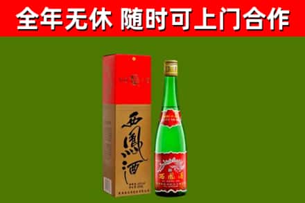 临潼区回收西凤酒
