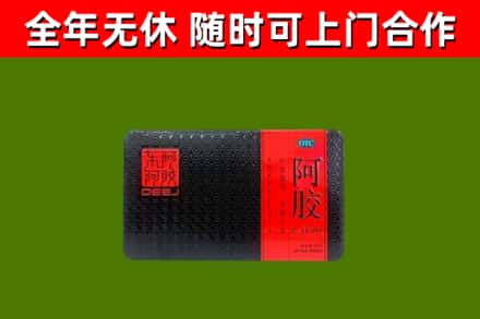 临潼区回收阿胶